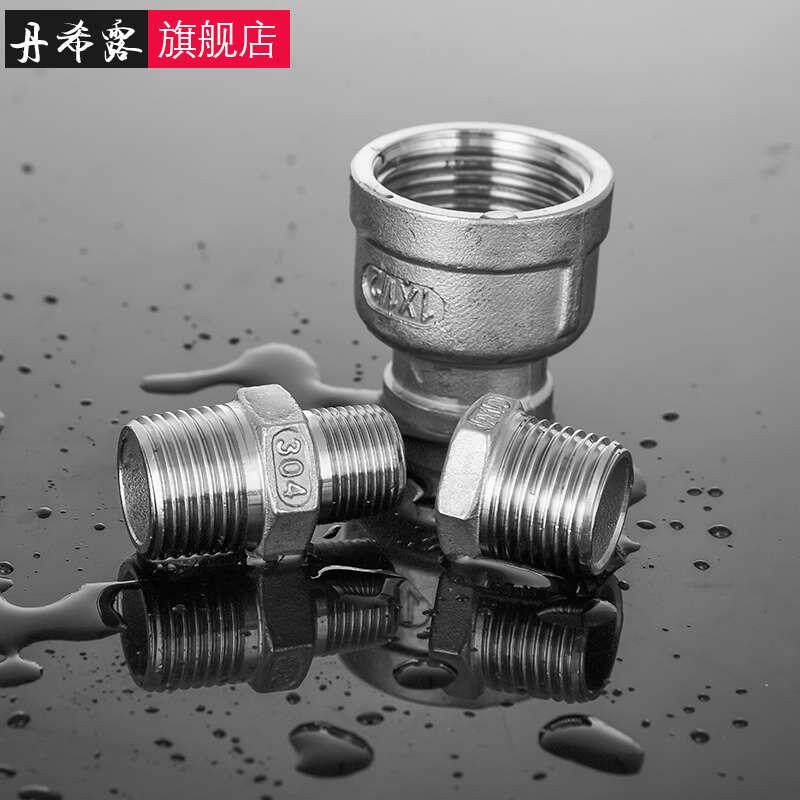 304不锈钢接头变径补芯1寸6分转4分转3分转2分异径内外丝转换配件