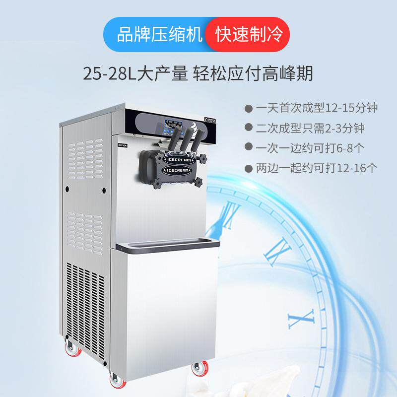 麦冰激康甜凌机商用台571式雪糕机全自动软筒机家用冰淇淋机