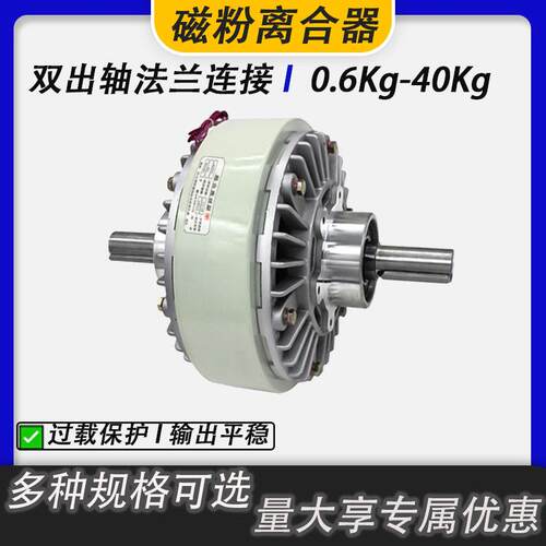 PC-6/12/25/50磁粉制动器离合器 张力控制电机 电磁煞车