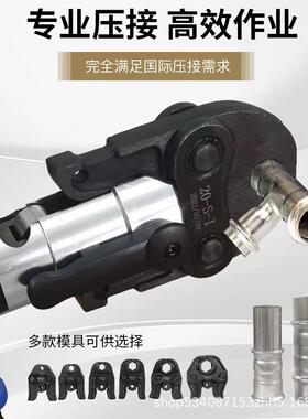 充电式不锈钢压管钳 电动卡压钳 管道压接钳卡压DN15-50 燕尾模