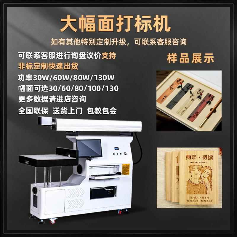 东莞锐CO利2玻皮璃管打标 VUK革竹木制品标签lo机go打标雕刻机