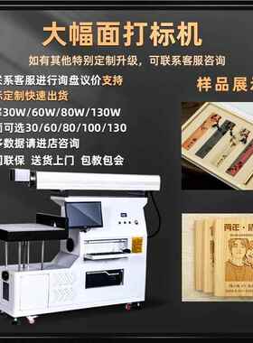 东莞锐CO利2玻皮璃管打标 VUK革竹木制品标签lo机go打标雕刻机