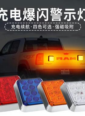 便携式充电路障灯汽车防追尾黄色警示灯磁吸工程车施工应急爆闪灯