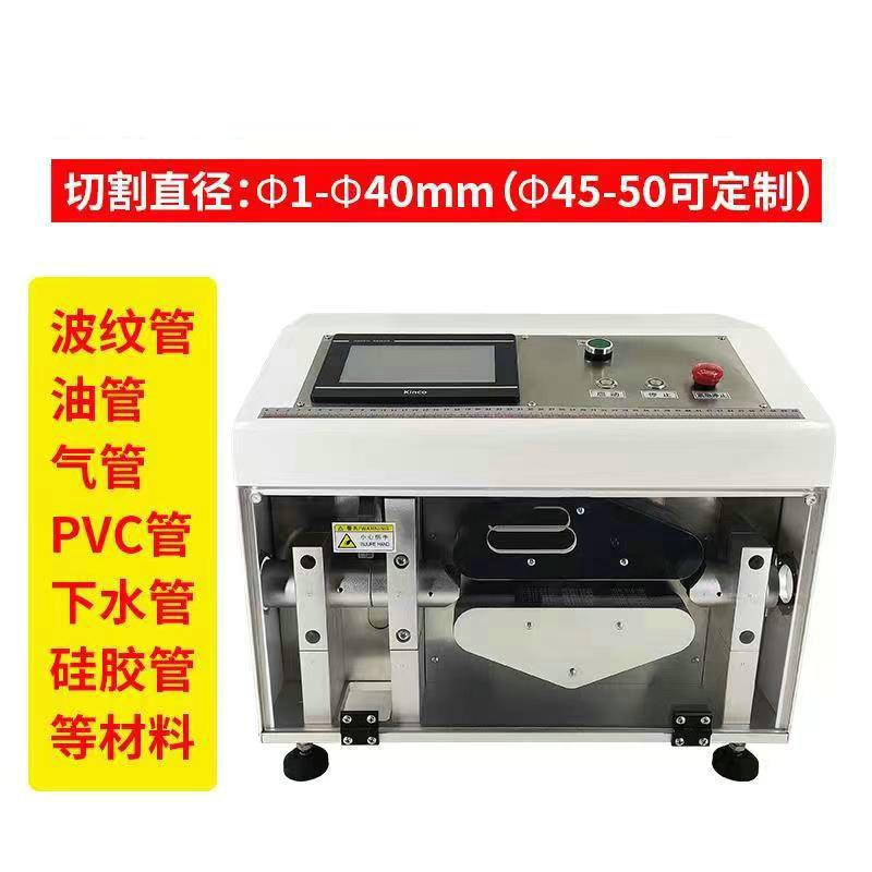 纹管切切管机全自动裁机电脑切管机硅波JRS胶管切割机pcv水管切管