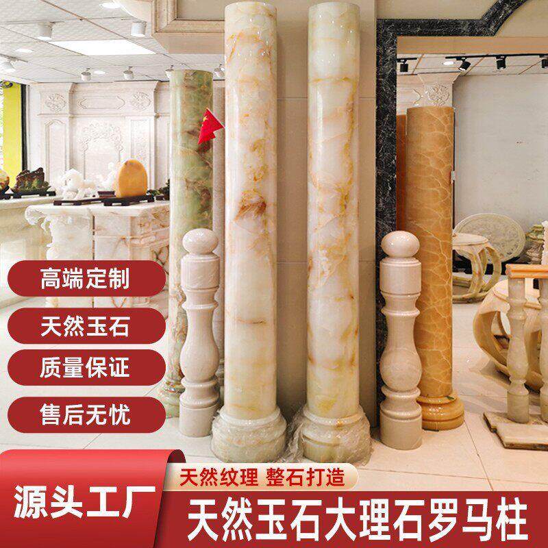 玉石柱子白玉罗马柱黄花冰玉圆柱青玉异型定做天然大理石