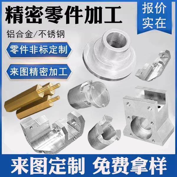 cnc加工零件定制 精密数控机械五金单做铝板件配件定做代加工黄铜,金属材料及制品,金属加工件/五金加工件,淘宝优惠券,粉丝福利购,淘宝优惠卷