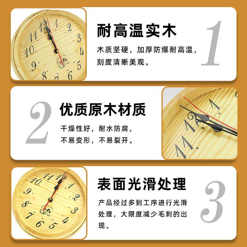 厂家直供桑拿房木钟时间表干蒸房汗蒸房时间计时器静音小挂钟跨境