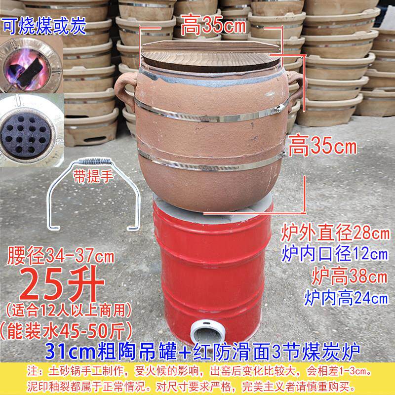 商用大容量粗陶土沙罐传统老式土砂锅煲汤砂罐熬粥炖肉蜂窝煤炉子