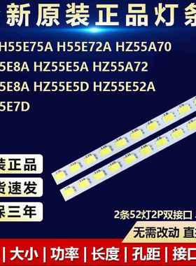 HZ55E5D HZ55E52A HZ55E7D灯条HE550S6U51-L6K1B1-LB5500N VO1914
