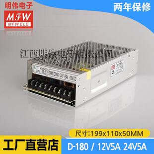 180双组电源12V5A24V5A工程工业电源多组输出电源开关电源 明伟D