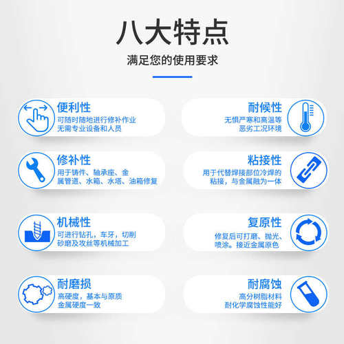 铝合金修补剂耐磨损铸铝件修补胶管道砂孔修覆密封铝质金属修补剂