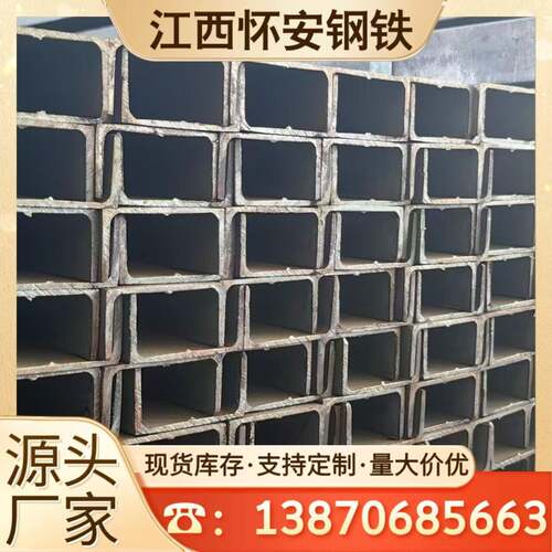 槽钢C型钢江西南昌U型钢轨道钢热热镀锌槽钢钢材镀锌槽钢冷轧槽钢