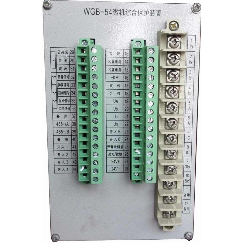 许继WGB-54C微机综合保护装置