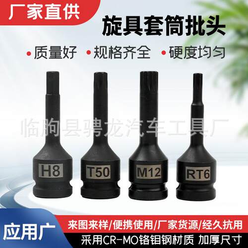 骋龙1/2寸铬钼钢内六角旋具套筒 风炮套筒内六角批头加厚套筒扳手