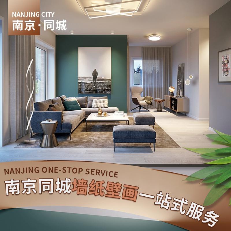 南京上门贴2025新款高级墙布无缝全屋卧室客厅壁纸壁纸包施工壁布