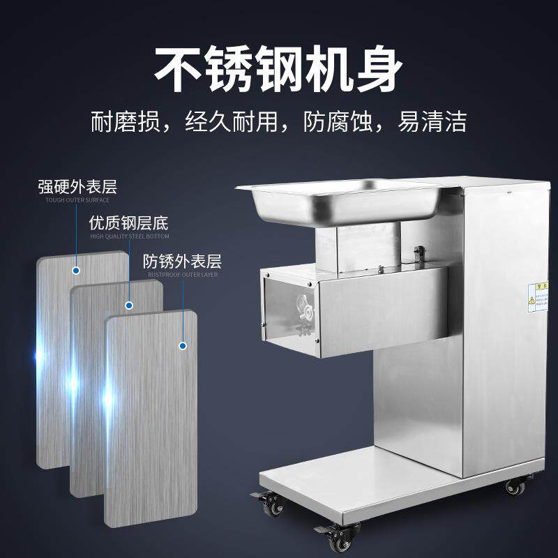 伟基业切肉机商用多功能拉丝不锈钢耐高温电动熟食切片切丝全自动
