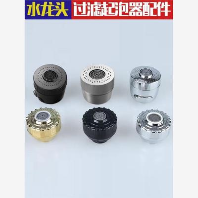 招财猫水龙头配件喷头小花洒头二档通用替换面盆龙头出水嘴起泡器