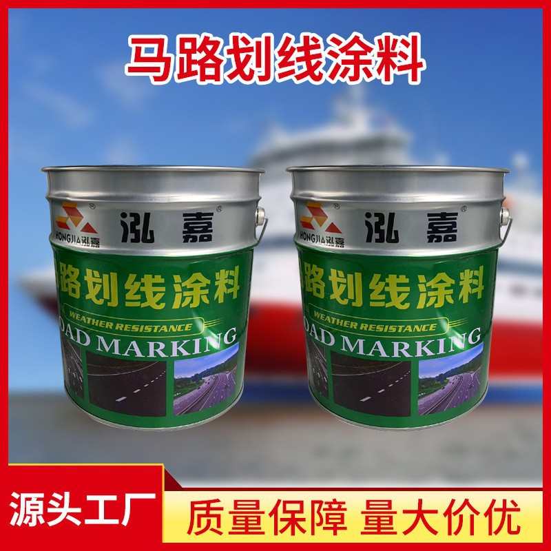 黄色特亮道路反光漆隧道马路划线反光油漆交通标志标线厂家批发