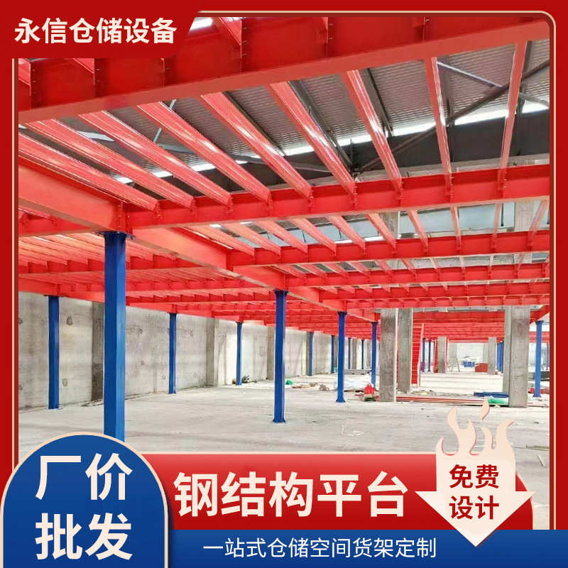 新款广州厂家重型仓库阁楼货架仓储多层加厚物流工业货架二层阁楼
