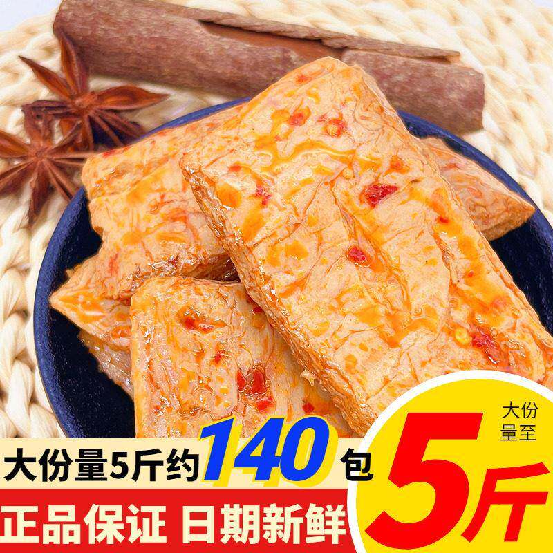 豆多奇手撕豆筋豆干素食牛排素肉辣条香辣零食休闲品吃解馋小年货