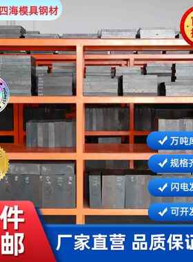 模具钢DC53淬火料硬料淬火＋超深冷现货硬度60-62HRC支持尺寸定制