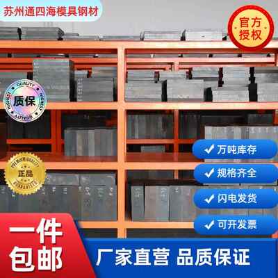 模具钢DC53淬火料硬料淬火＋超深冷现货硬度60-62HRC支持尺寸定制