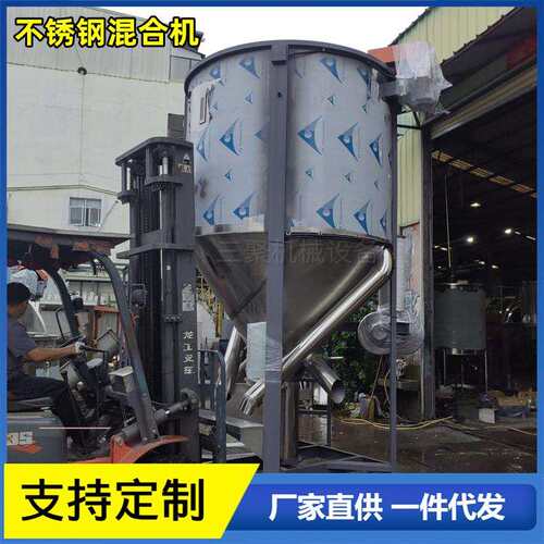 现货供应|PP PS破碎料搅拌机|ABS防护材料混合机|头盔塑料拌料桶