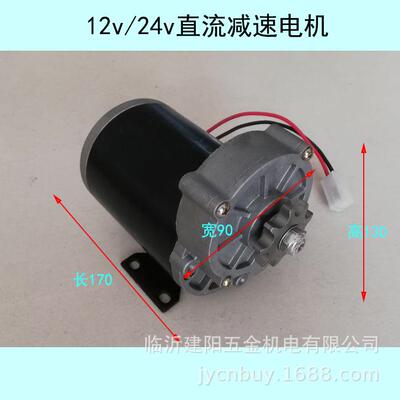 1NIP2伏/24V直流电机改装肥机播种农业机施械电机游乐机设备