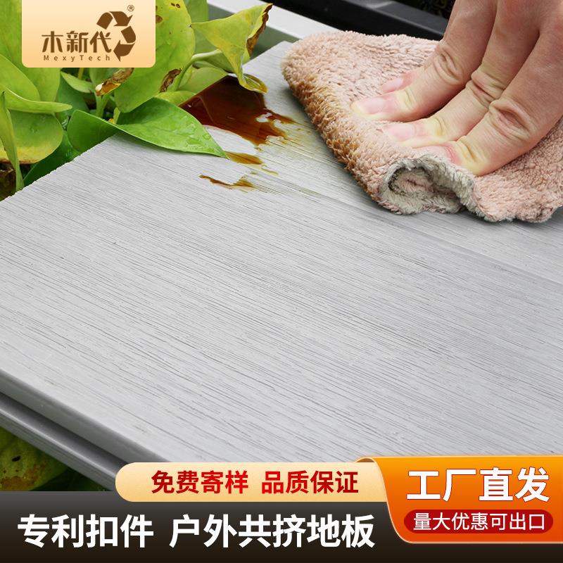 防腐木地板室外花园生态木地板防水共挤塑木地板户外工程