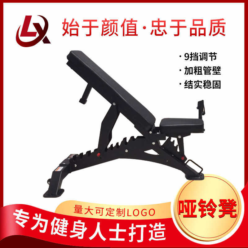 可调节哑铃凳商用凳健身椅仰卧起坐卧推飞鸟凳上斜平凳私教哑铃凳