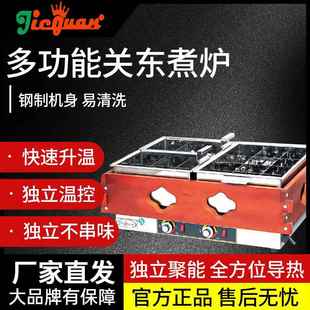 20A两盆便利店天妇罗设备熟食炉商用 20C单盆9格关东煮EH