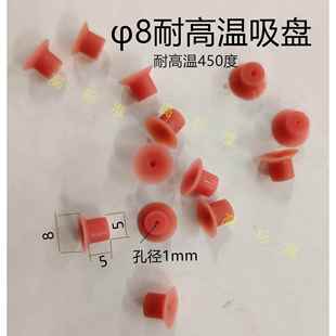 BGA焊臺吸咀真空吸盤8mm耐高溫450°紅色硅膠吸嘴返修臺配件
