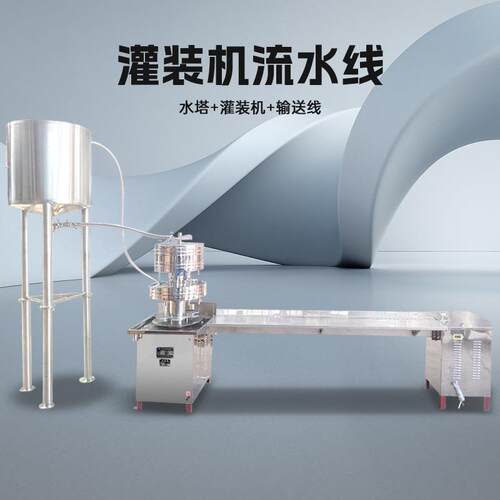 半自动液体定量灌装机分装设备白酒酱油醋矿泉水玻璃水瓶装流水线