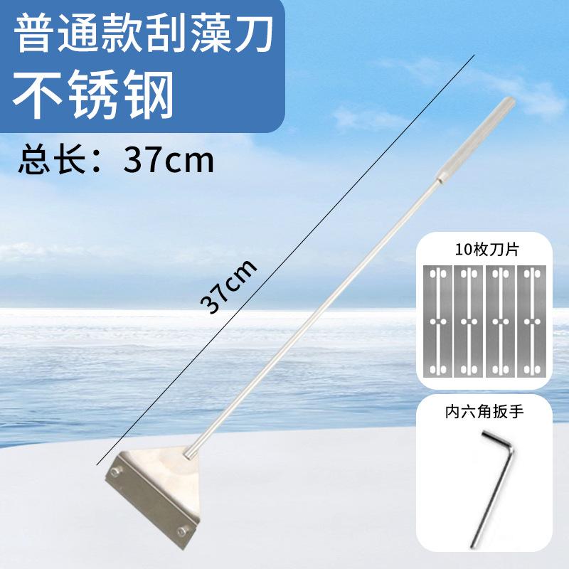 粪便清洗鱼缸器全套鱼缸刮刀除藻刀污垢清洁工通用底部刀片玻璃图片