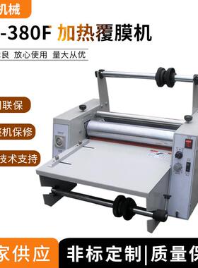 厂价销售自动hx-80f电加热覆膜机全自动加热覆膜机小型贴膜机