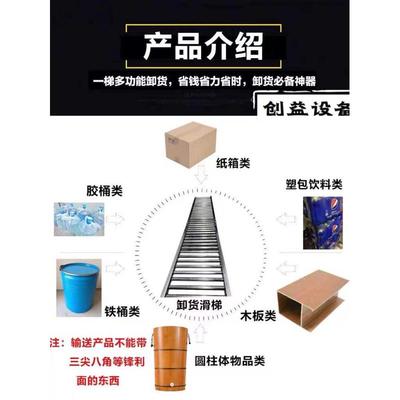 无动力滚筒输送机滑道卸货滑轮卸货神器滑梯饮料啤酒冻品搬运工具