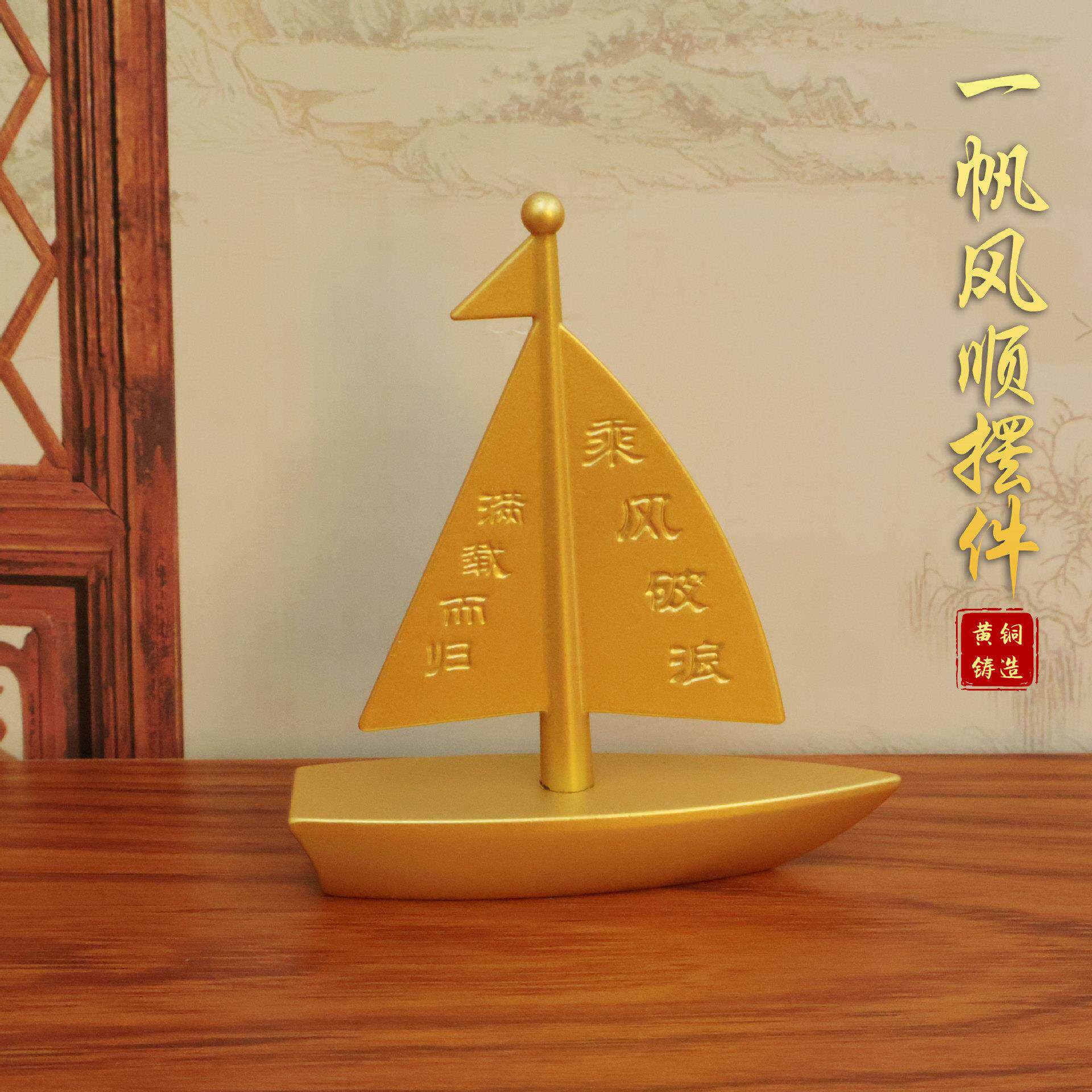 黄铜船舵一帆风顺轮船舵摆件方向盘掌舵手领航员桌面摆件男生礼品