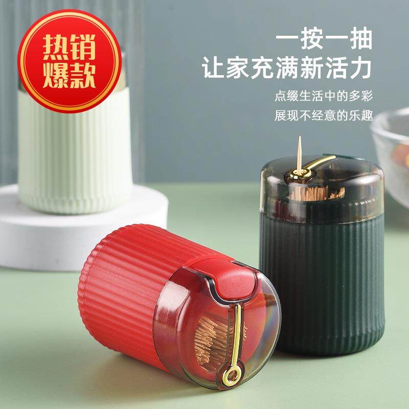 现代按压式自动牙签盒 透明牙签罐轻奢风家用便捷牙签筒 创意简约