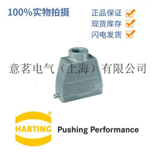HARTING 哈丁浩亭原装现货 09 12 007 3101 矩形连接器 母头