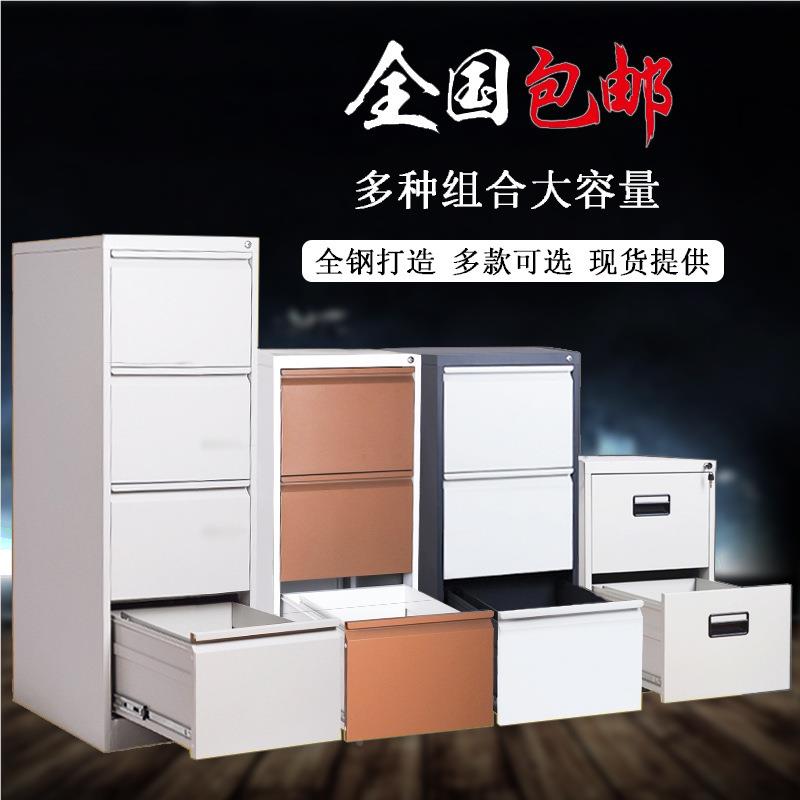 三四斗卡柜箱A4FC挂快柜文件柜抽屉式带锁档案立式捞矮资料收