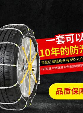 轿车防滑链汽车越野车suv货车不伤轮胎雪地滚珠钢丝绳链条超越SCC