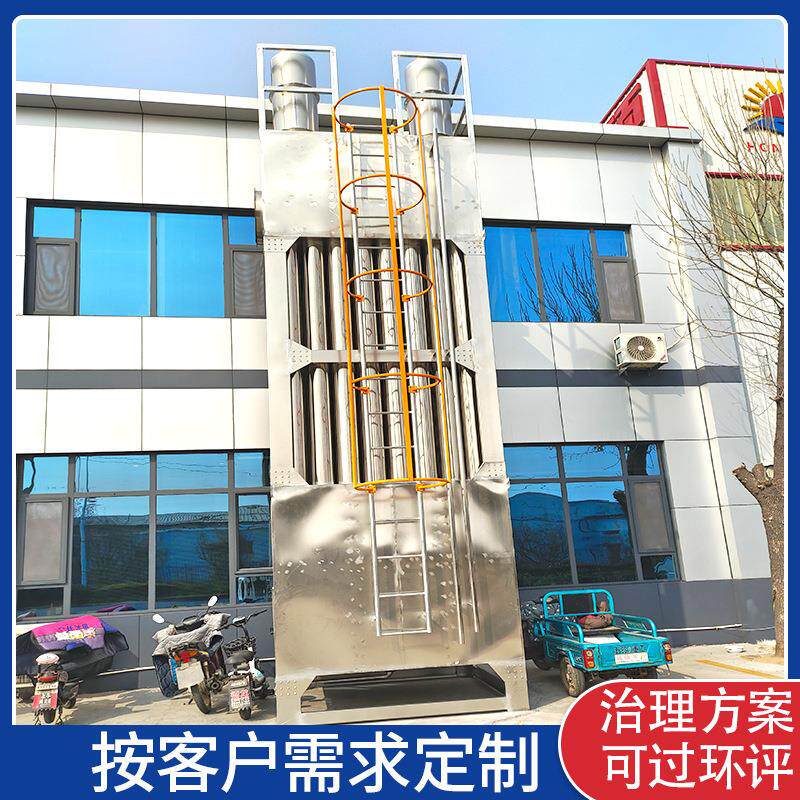 小型立式高压湿式静电除尘器阳极板废气粉尘油烟净化电捕焦油器