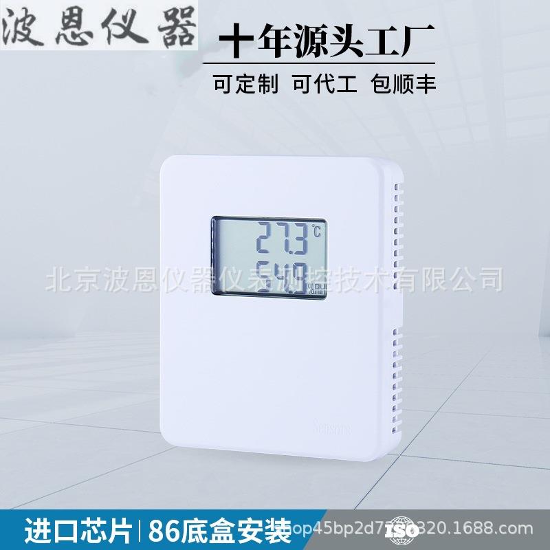 壁挂型温湿度变送器RS485数显工业机房86盒温湿度传感器