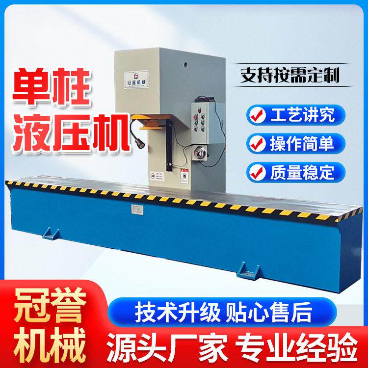 臂C型液压机10t20吨63吨轴承压装机柱油压压力机矫正校直机
