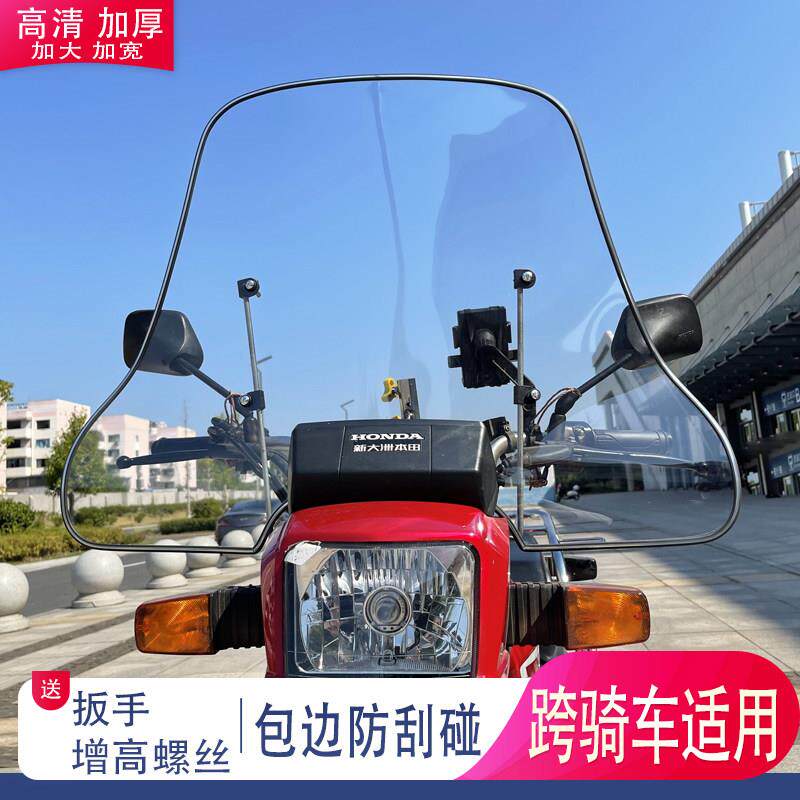 电动车摩托车挡风玻璃透明挡风板男装踏板车加大超清电瓶车挡风板