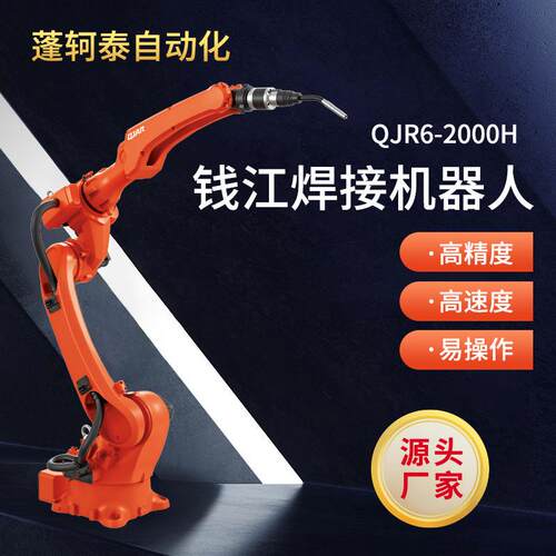 钢结构智能焊接焊接机器人六轴关节机械臂自动焊接设备