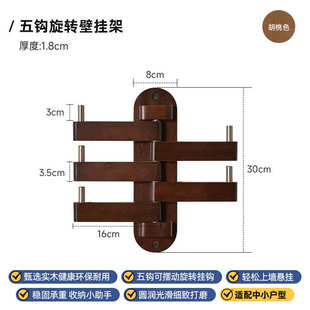 卧室衣帽架挂衣置物架壁挂简约墙上创意实木床边放衣玄关挂钩
