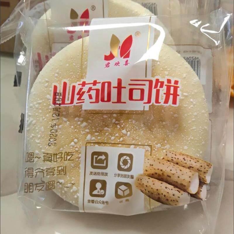 正宗山药吐司软雪饼松软雪花法饼早餐休闲小吃零食饼干茶点