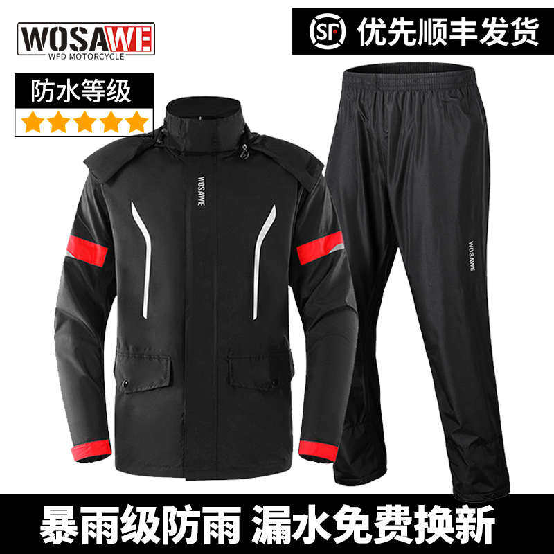 WOSAWE摩托车雨衣雨裤套装机车防水防暴雨骑行外卖骑手专用防雨服