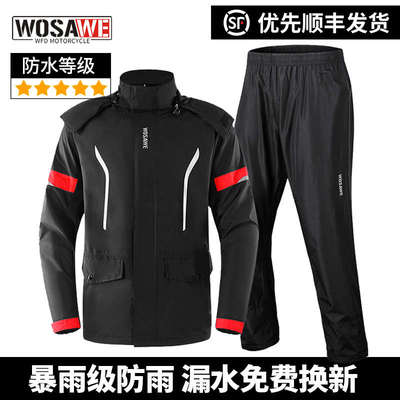 WOSAWE摩托车雨衣雨裤套装机车防水防暴雨骑行外卖骑手专用防雨服